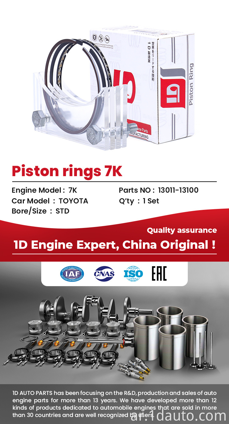 TOYOTA Piston Ring 7K